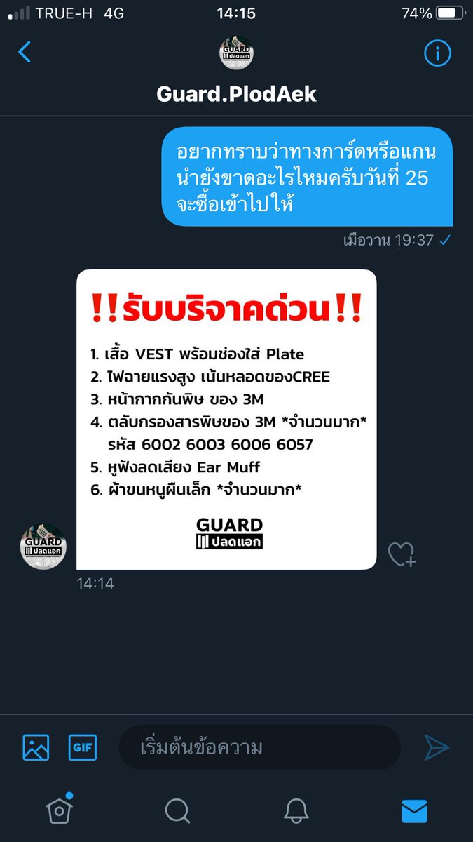พูวลิน 🐍 tweet media