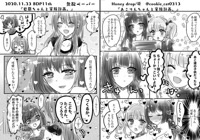 あこりん を含むマンガ一覧 ツイコミ 仮 あこりん を含むマンガ一覧 ツイコミ 仮