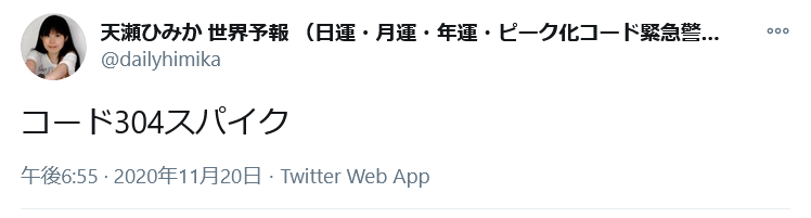 duucksoup's tweet photo. 東海テレビニュース『運転手の前方不注意か…右折のクレーン車に横断歩道渡っていた女性はねられ死亡』 

スパイクコード304「クレーン車」

スパイクコード95「最凶交通事故コード」
＝直角コード185（23日の日運）

#コードロジー防災  
#預言者 天瀬ひみか @amasehimika147 https://t.co/y5JIQLjy82