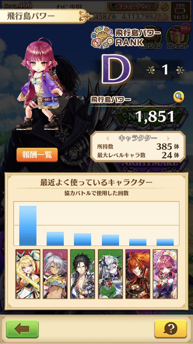 白猫 無限討伐3クリア報告が続々 800階層クリアおめでとう 白猫まとめmix 白猫 無限討伐3クリア報告が続々 800階層クリアおめでとう 白猫まとめmix