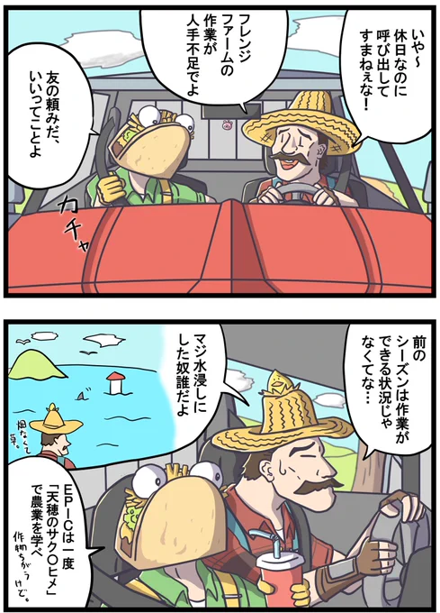 Fortnite漫画 #41

「農家の災難」
   (6コマ)

※シーズン4序盤の話になります!
 #フォートナイト  #フォートナイトイラスト
 #Fortnite #FortniteArt 