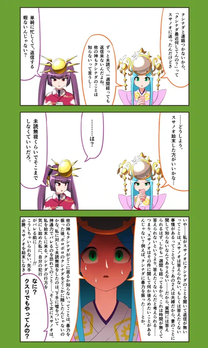 未読無視されても、あまり気にしないようにね。 