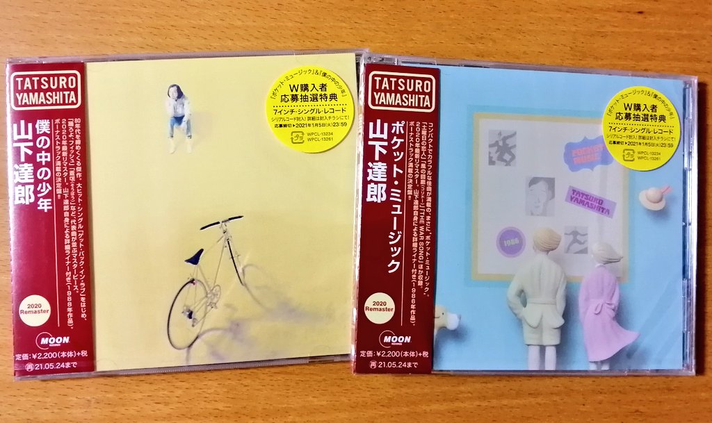 mwk173014's tweet photo. さあ我が家にも…🎶
#山下達郎
#ポケット・ミュージック
#僕の中の少年
#2020remaster https://t.co/zbgGJnrv6Y