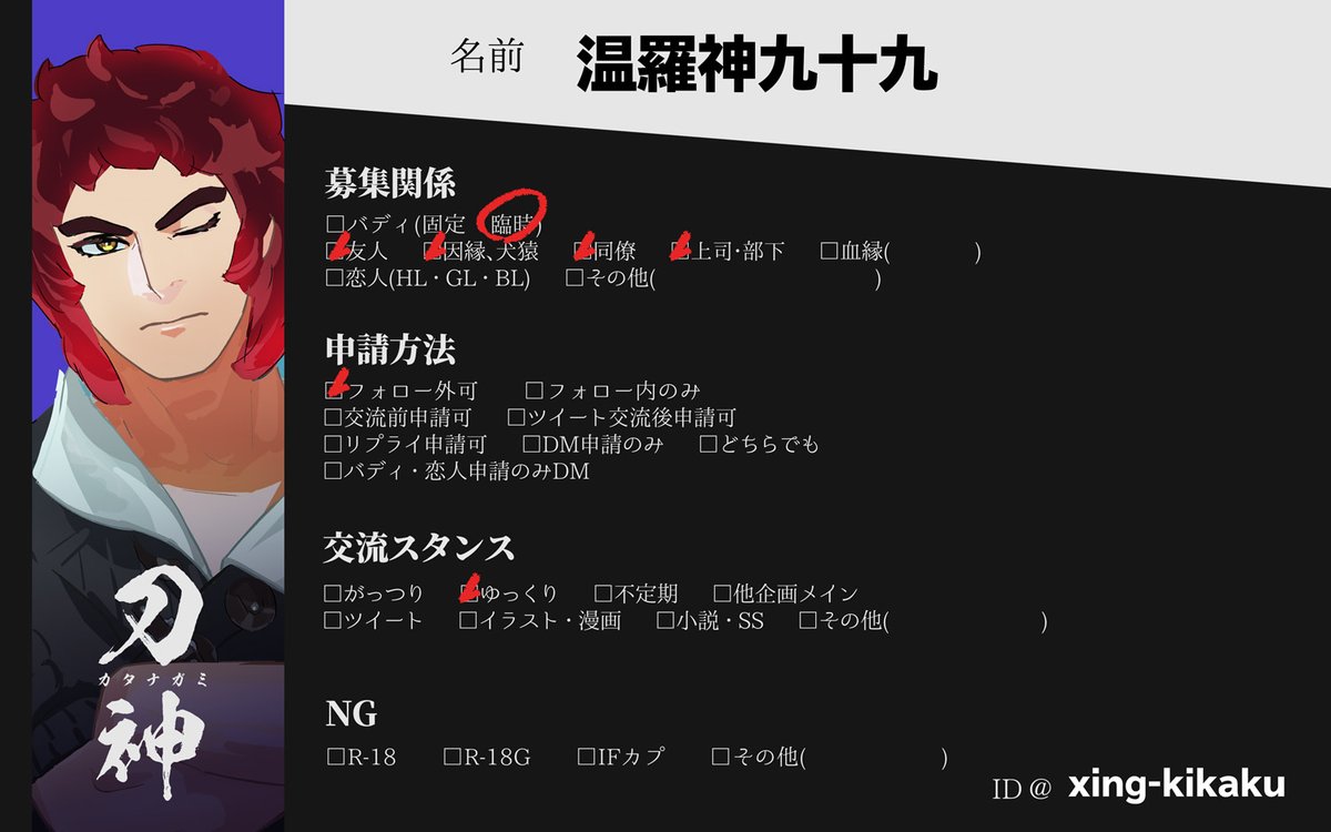 マンゴスチンマン 企画 Xing Kikaku Twitter