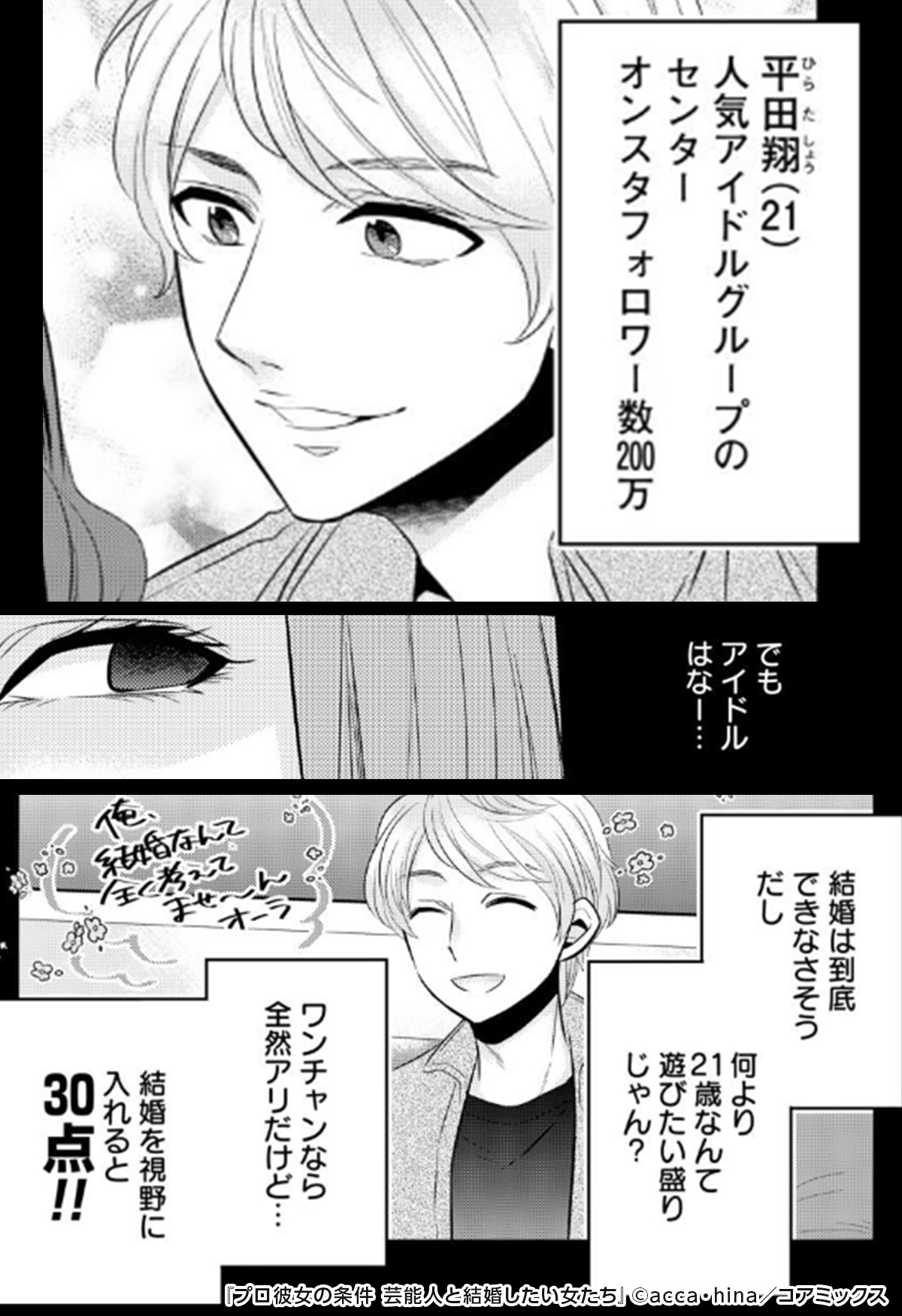 めちゃコミック 女性向け漫画紹介 公式 على تويتر シンデレラの座を巡って戦う 女たちの熾烈な世界 T Co G58zskvu46 プロ彼女の条件 芸能人と結婚したい女たち 1 3 女性漫画 漫画 試し読み めちゃコミ めちゃ犬 Pr T Co 34tcisawki تويتر