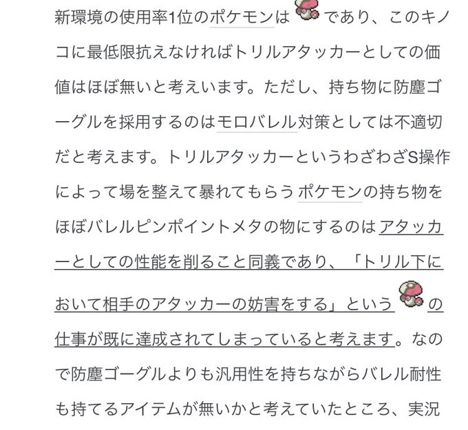 Echange De喰い断 くいたん Youtubeポケモン教室 Etpokeshangrira 1 Whotwi Analyse Graphique Twitter