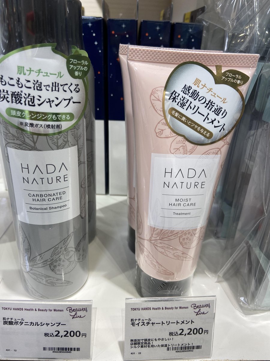 東急ハンズ札幌店 No Twitter 炭酸の力 ご自宅でも美容院でケアしたような気分を味わえる炭酸シャンプーです きめ細やかな炭酸 泡が髪や頭皮のすみずみまで行きわたり 毛穴に詰まった皮脂汚れを吸着 肌ナチュール 炭酸ボタニカルシャンプー モイスチャー 東急ハンズ札幌店 No Twitter 炭酸の力 ご自宅でも美容院でケアしたような気分を味わえる炭酸シャンプーです きめ細やかな炭酸 泡が髪や頭皮のすみずみまで行きわたり 毛穴に詰まった皮脂汚れを吸着 肌ナチュール 炭酸ボタニカルシャンプー モイスチャー