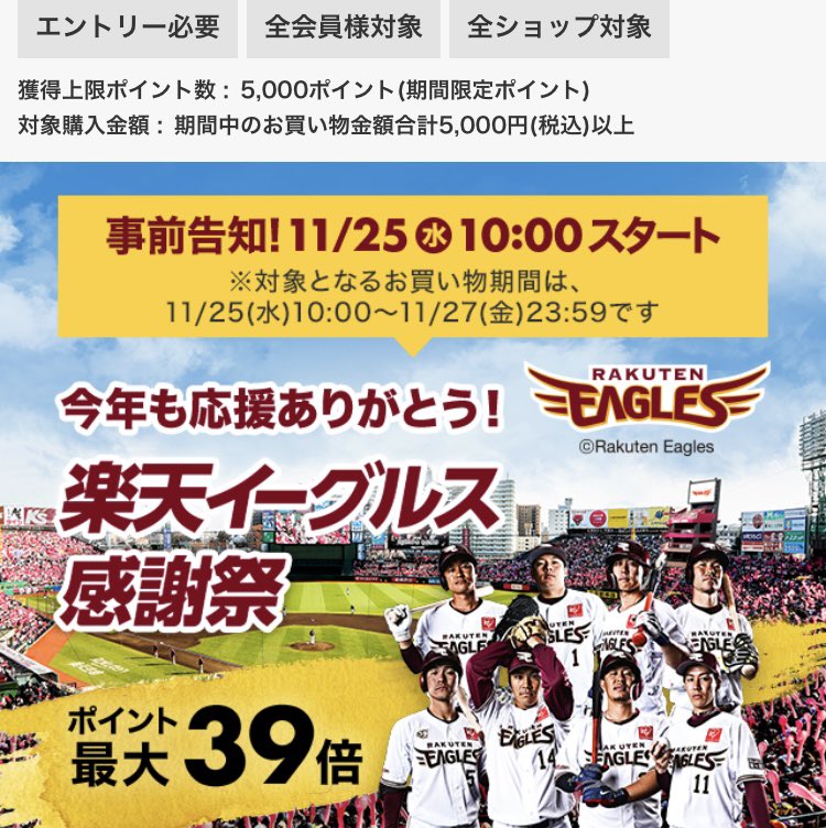ぽーにょ ポイ活 お得情報 楽天市場 エントリー開始 楽天イーグルス感謝祭10時 T Co Dksey3o97g 最大300円クーポン T Co Bfgjpb9oxp 最大50 T Co J9hgrkx4lg 楽天ダーツくじ T Co Hjw63alx4l ぽーにょ ポイ活 お得情報 楽天市場 エントリー開始 楽天イーグルス感謝祭10時 T Co Dksey3o97g 最大300円クーポン T Co Bfgjpb9oxp 最大50 T Co J9hgrkx4lg 楽天ダーツくじ T Co Hjw63alx4l