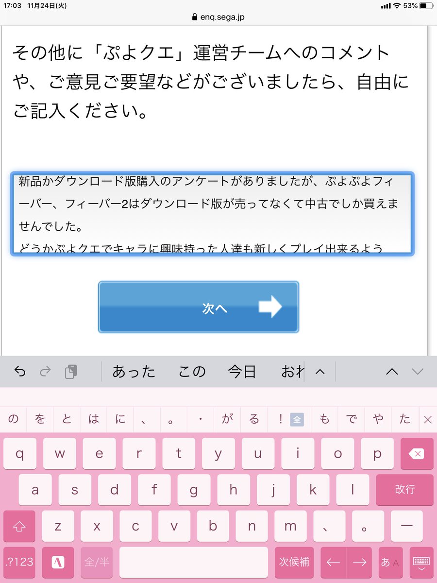 ট ইট র かふぇ ぷよクエのアンケート グッズのアンケートや本家ぷよぷよ新品orダウンロード版購入状況とか チャンスとばかりに推しをおしまくったり めっちゃ長文なフィーバーフィーバー2ダウンロード版はよ と想いをぶつけまくったアカウントです 隙