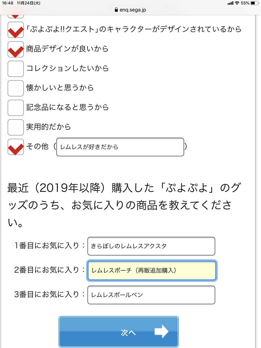 ট ইট র かふぇ ぷよクエのアンケート グッズのアンケートや本家ぷよぷよ新品orダウンロード版購入状況とか チャンスとばかりに推しをおしまくったり めっちゃ長文なフィーバーフィーバー2ダウンロード版はよ と想いをぶつけまくったアカウントです 隙