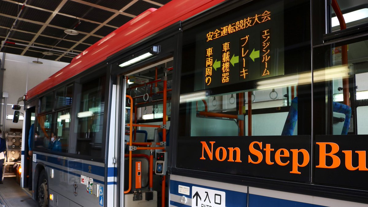 burabass_ryuto's tweet photo. ＼バス安全運転競技大会〜その1〜／
久しぶりにおでかけ！
バスの点検は見てるボクもドキドキしちゃった∩^ω^∩

ブログ☆
https://t.co/IQBFdZpWUg

Facebook♪
https://t.co/vN74O4ivvf                                                              

#りゅーとくん #ぶらばす https://t.co/n7IFPDTLWm