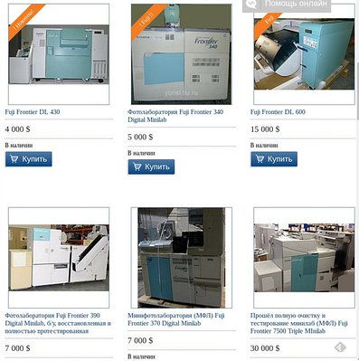 RussSL's tweet image. Наш #ПОЛНЫЙ #список #оборудования для #фото и #офсетной #печати - #заказывайте на сайте buff.ly/2FcGnRu + buff.ly/3q0Ixca | #Доставка в #любую #страну, включая Россию, конечно !