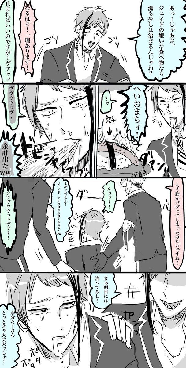 アンケ、もう一個の方です。(えっちが勝ってよかった) 