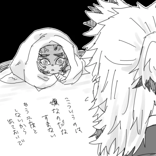 そんなに怒らないで 