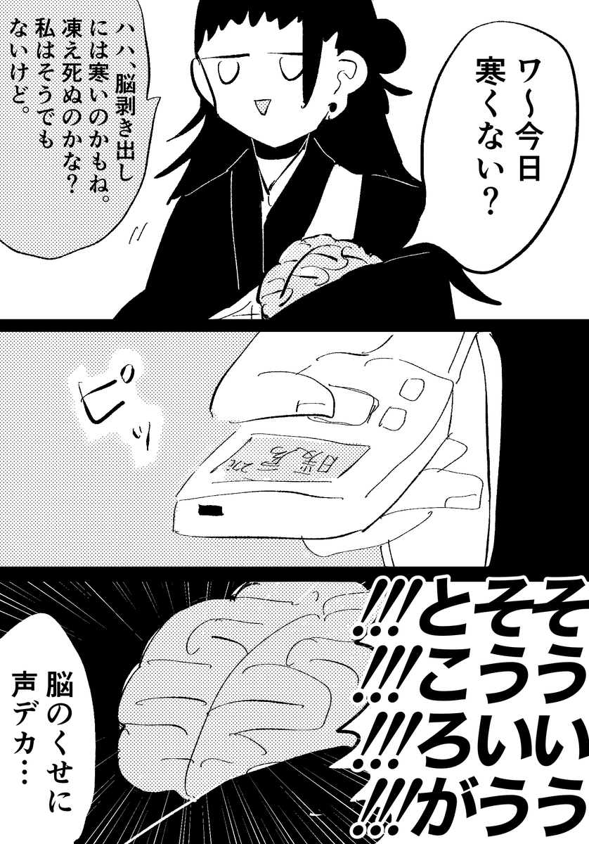 ※脳 