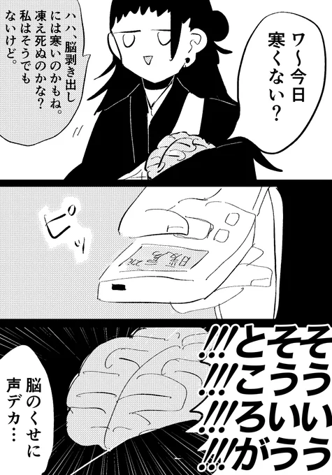 ※脳 