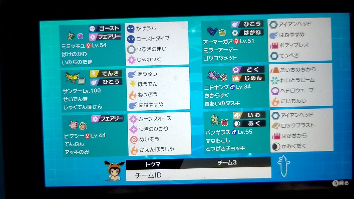 Follow 厨二病さん S Touma Poke Latest Tweets Twitter