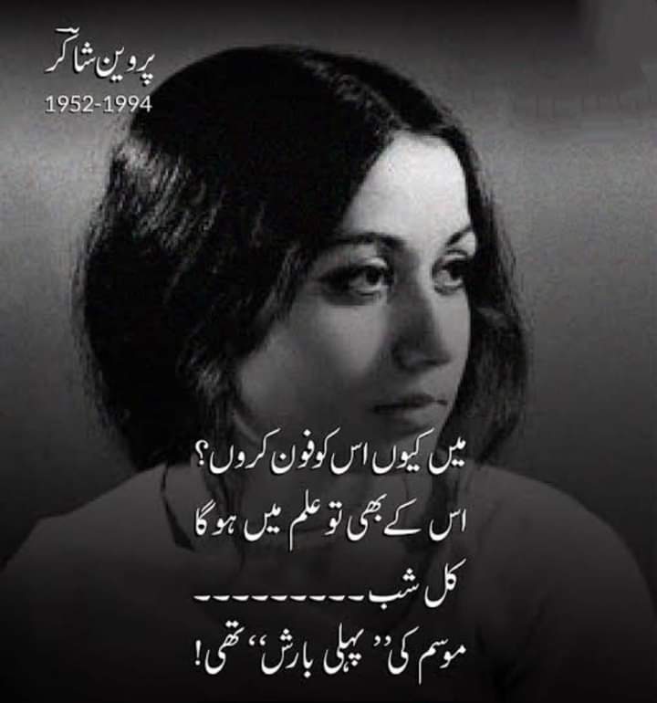 Happy birthday to  \"Parveen Shakir \" 24 November 
(Happy rainy day    ) 
