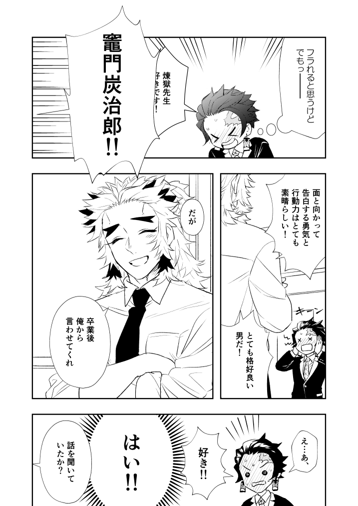 仕事に疲れてらくがきしちゃった。※煉炭 