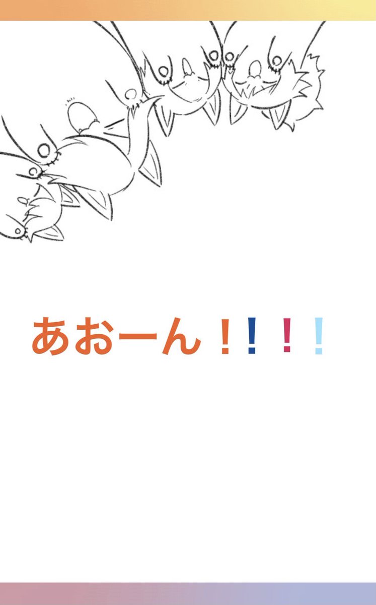 フリートに上げてたみぶろちゃん?遠吠えにつられて飛び起きるの狼ぽくて(?)好き…………
4枚目はほぼネコチャン 