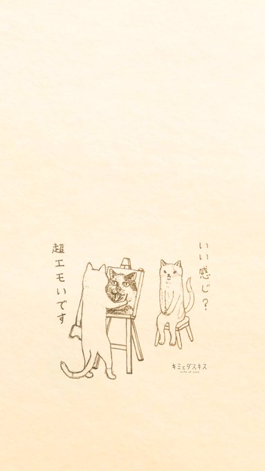 エルクポの キミとダスキス さん がハッシュタグ 壁紙 をつけたツイート一覧 1 Whotwi グラフィカルtwitter分析 エルクポの キミとダスキス さん がハッシュタグ 壁紙 をつけたツイート一覧 1 Whotwi グラフィカルtwitter分析