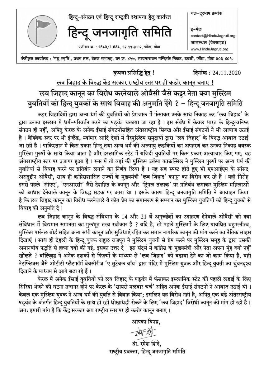KiranDuse's tweet photo. #LoveJihadLaw 

भारत मे बढ रहे लव जिहाद के घटनाओ को रोकने के लिये केंद्रीय स्तर पर कानुन बनाने की आवश्यकता है ! 
इस के लिये आप सभी नीचे ��ी साइन पेटिशन पर आप अपना सहभाग अवश्य ले ! 👇

https://t.co/RmexGxHIRj

@_dharam_vir 
@Shyam_R_S
@Vishalpattni2 
@YssHeadOffice_ 
@Tejali_Kul https://t.co/KEnPPXdEd2