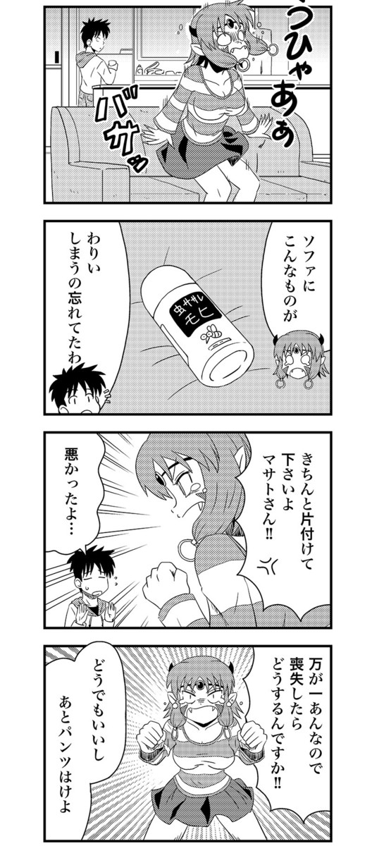 リリのグリモワール(2/3) 