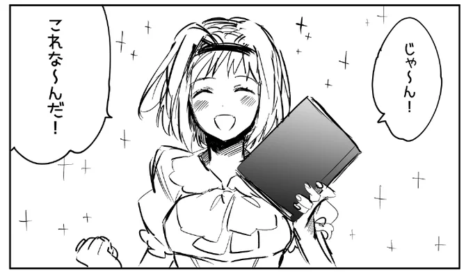現パロ(堕)天司組+特異点♂♀でわちゃってる漫画のラフここ好き 