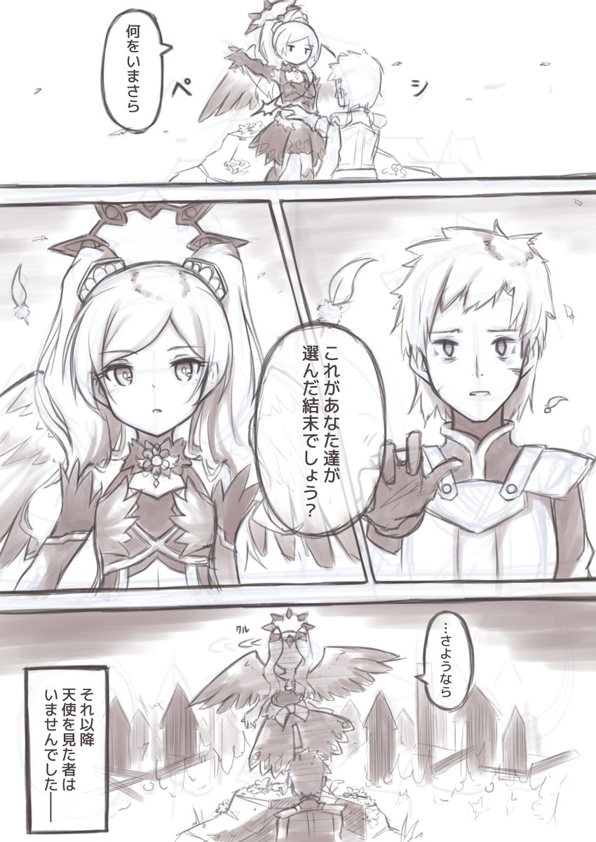 一人の天使と愚かな人間たちのお話
#エミリー 