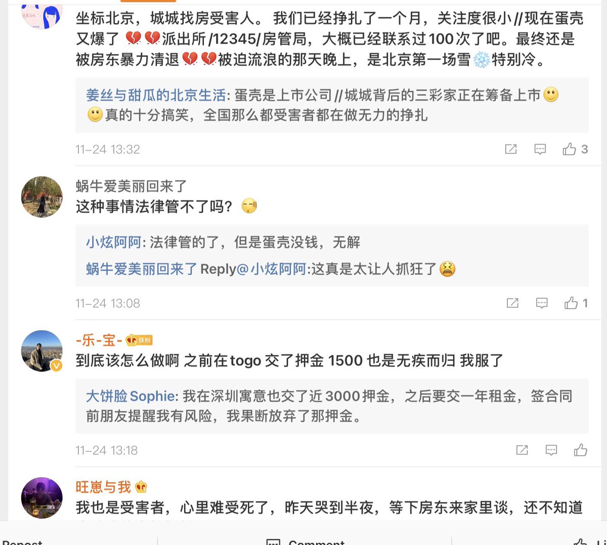 big_ear_cat's tweet photo. 今天微博上蛋壳公寓的事还在发酵，不少租客被房东骚扰驱赶维权无门的情况。有想抗争的，也有还在圈观察者网人日的。大概率要不了多久，整个话题就此禁言，受害者消散得不知所终，即使涉及百万，和十四亿比起来也只是散沙。 https://t.co/yHt9SEQhqh