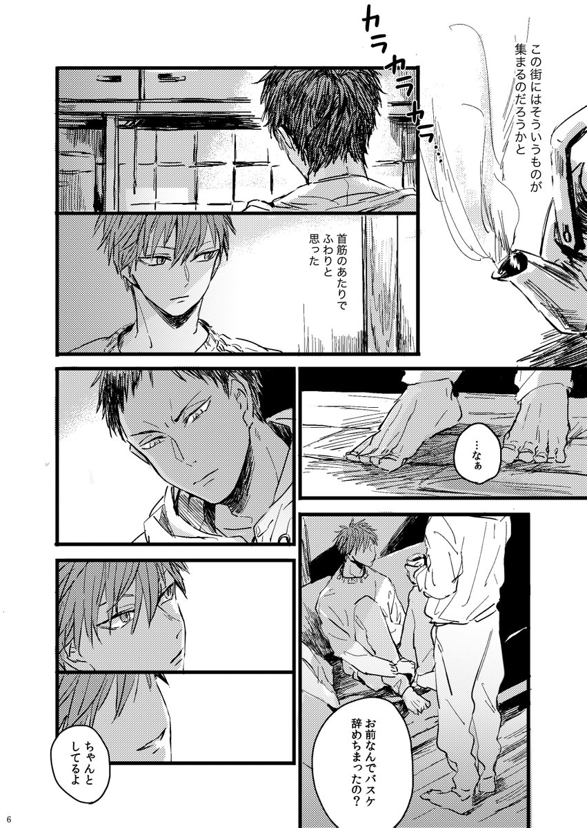 これは印刷までこぎつけた漫画、発行後どこにも載せてなかったので。黒バスの青赤です。(1/3) 
