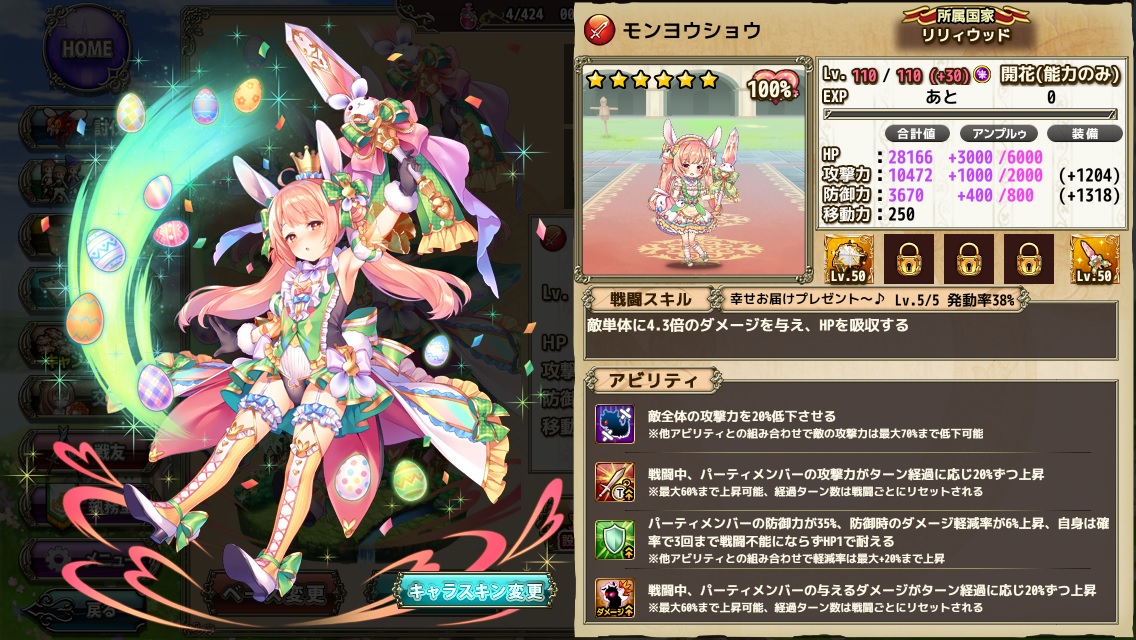 どろろん アネモネ団長 今回の交換所更新でモンヨウショウのスキルlvが5になりました これで攻撃デバフパのメンバーの スキルlv上げ完了です スキルlv5が並ぶと気持ち良いです W 花騎士 フラワーナイトガール どろろん アネモネ団長 今回の交換所更新でモンヨウショウのスキルlvが5になりました これで攻撃デバフパのメンバーの スキルlv上げ完了です スキルlv5が並ぶと気持ち良いです W 花騎士 フラワーナイトガール
