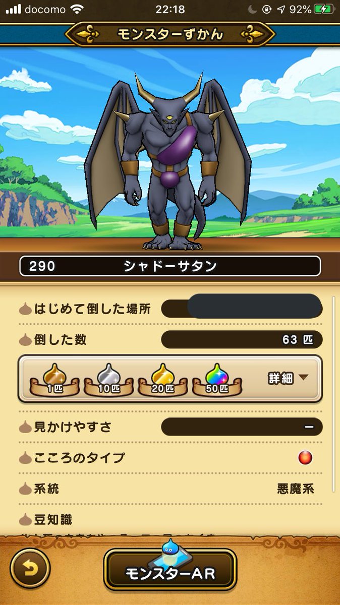 C2dSbv's tweet photo. うん、過去一沼りました。#ドラクエウォーク https://t.co/zMQhkausIF