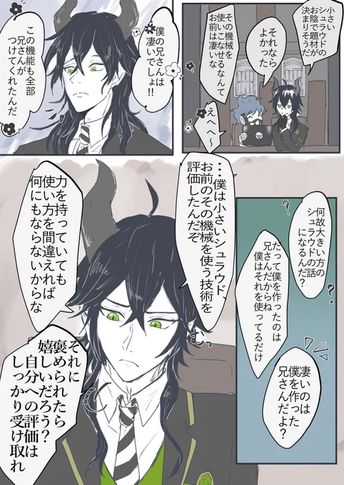 マレウスと小さいシュラウドの話
マレウスの呼び方が可愛いよね
※ハロウィンマレパソストの話です 