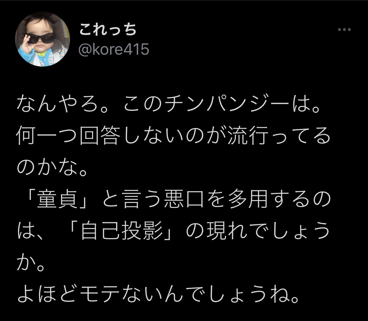 Uzivatel Meleb Na Twitteru あんまりこんなこと言いたくないけど 頭悪い という悪口を多用するのは 自己投影 の現れでしょうか あ 質問じゃないので答えなくていいです T Co Dnhsq7f0ax