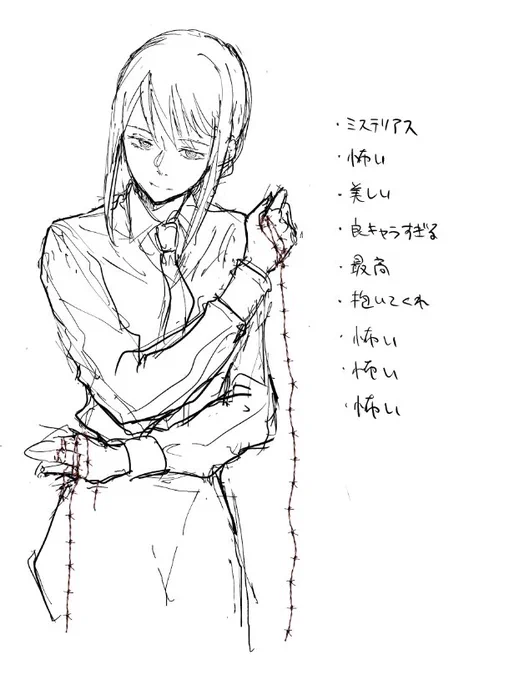 とりあえずマキマさんだけ殴り書いてきた 