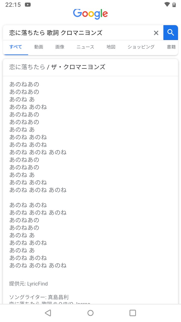 デカ専 ヒロトがテレビで 最近の曲は歌詞を追いすぎている もっとぼんやりしていても良いのでは と言ってたらしい なお 彼の 名パートナーのマーシーが作詞したこの曲とそれへのアンサー ソングであるこの曲 実にふざけている たまらなく大好き