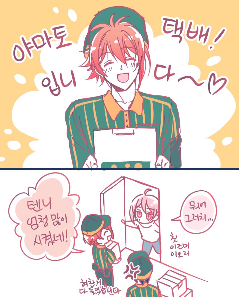 crayon0321's tweet photo. 9: 리쿠가 온다는데 당연한거 아니야? https://t.co/VclnQjsI8g