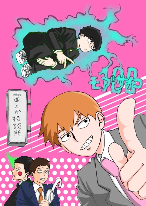 霊とか相談所 