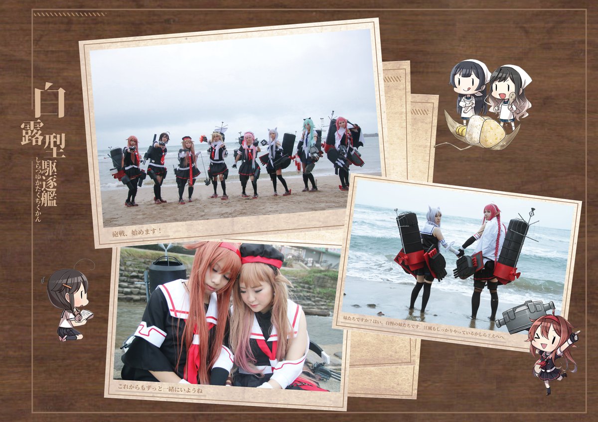 夏奈かなon Twitter 艦これ 白露型駆逐艦 白露改二 子敬時雨改二 布丁村雨改二 秋穗 Yuna 夕立改二 四格 Lu 春雨改 夏奈 Eevee117love