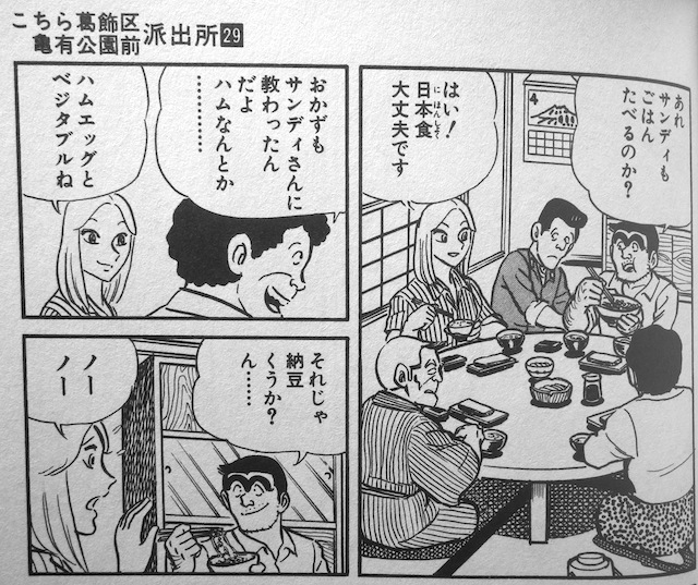こち亀 を含むマンガ一覧 リツイート順 25ページ ツイコミ 仮