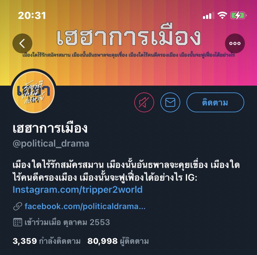 คุณ ละม่อม tweet media
