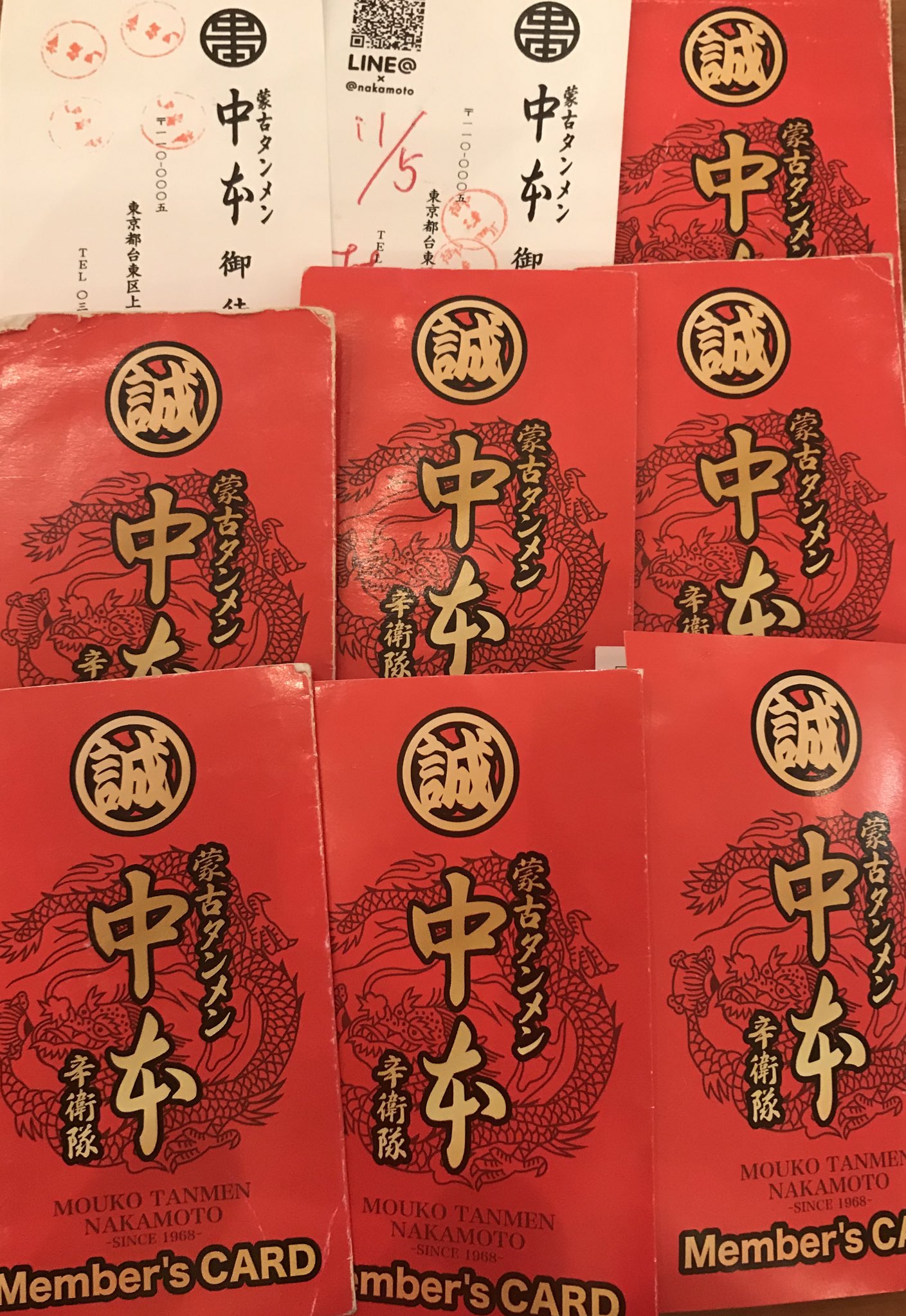 新ポイントカード – 蒙古タンメン中本の道
