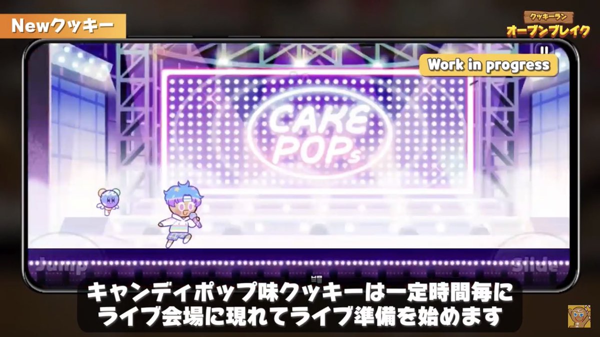 クッキーラン最新情報 ペット エンジェルペンラ クッキーの体力減少速度を下げ キラキラと輝く度にスコア得る クッキーラン