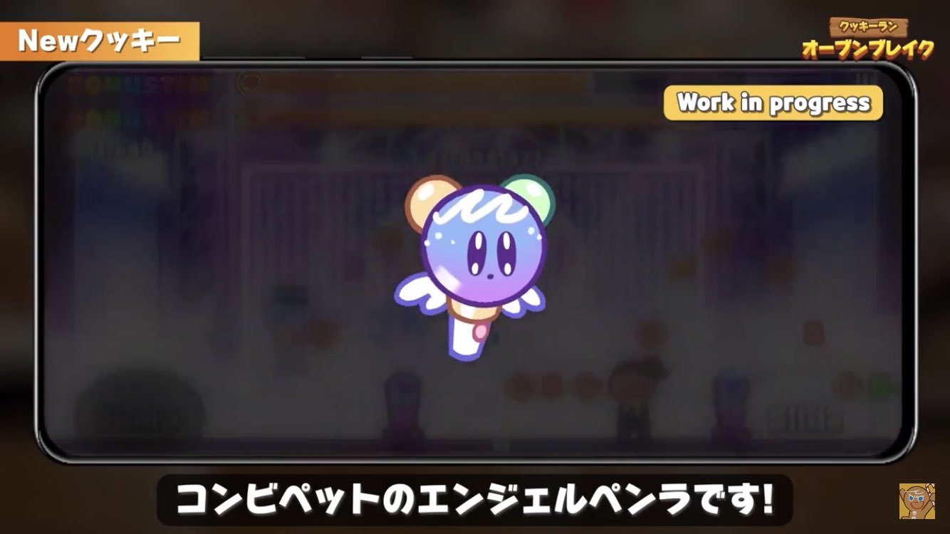 Twitter 上的 クッキーラン最新情報 ペット エンジェルペンラ クッキーの体力減少速度を下げ キラキラと輝く度にスコア得る クッキーラン T Co 7mng2ckxae Twitter