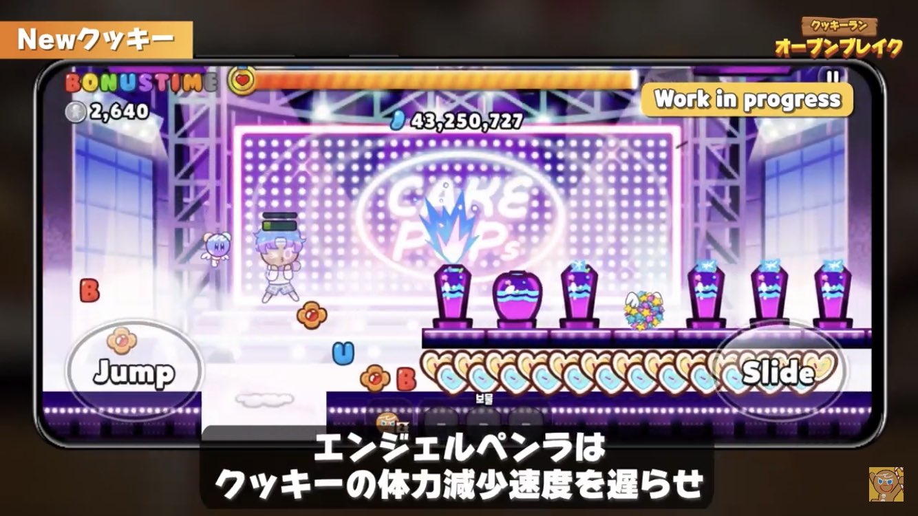 クッキーラン最新情報 ペット エンジェルペンラ クッキーの体力減少速度を下げ キラキラと輝く度にスコア得る クッキーラン クッキーラン最新情報 ペット エンジェルペンラ クッキーの体力減少速度を下げ キラキラと輝く度にスコア得る クッキーラン