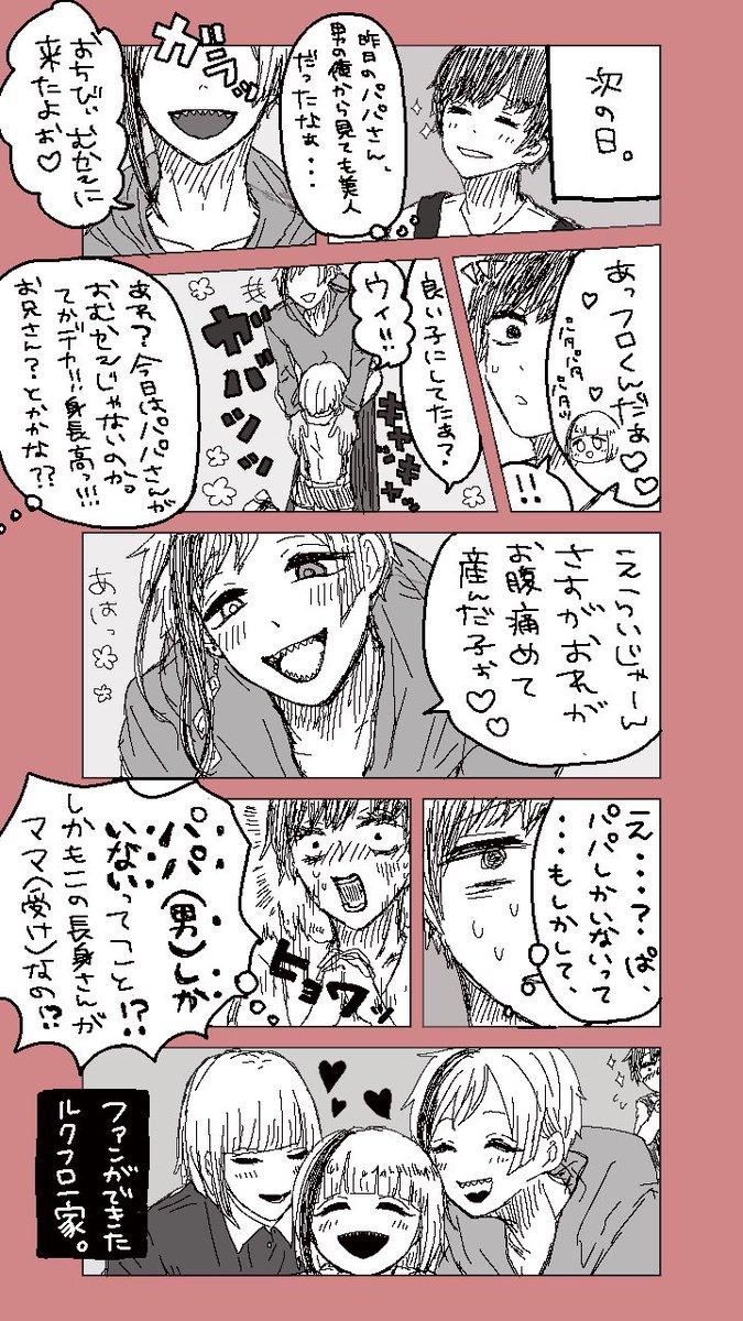 落書きルクフロ??(稚魚くんも?)

モブな先生も出てます??‍? 
