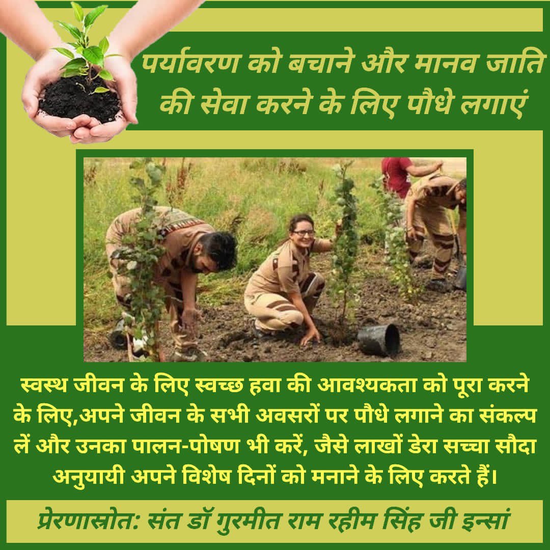 JeetuInsan6's tweet photo. हमेशा नेक कार्य करें दुसरो की मदद करें बीमार व आर्थिक रूप से कमजोर लोगों का इलाज करवाएं #ServeNeedy_SpreadSmiles भगवान की खुशियों के काबिल बनें पूज्य गुरु संत डॉ @Gurmeetramrahim सिंह इंसां जी की प्रेरणा से @derasachasauda में 134 मानवता भलाई के कार्य चल रहे हैं https://t.co/BlPcoE2fUQ