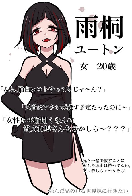 第15回特殊人狼キャラシのtwitterイラスト検索結果 古い順 第15回特殊人狼キャラシのtwitterイラスト検索結果 古い順