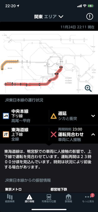 状況 東海道 線 運行